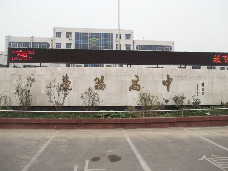 河南郑州荥阳高中