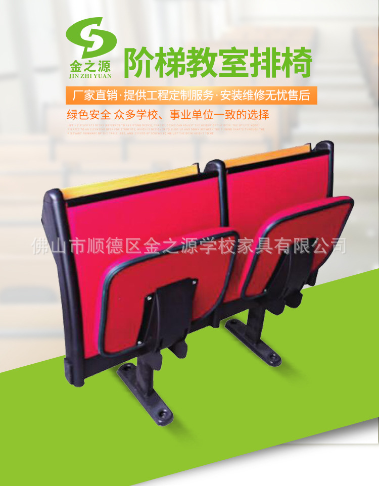 阶梯教室 钢制排椅红色 礼堂椅排椅 报告厅排椅