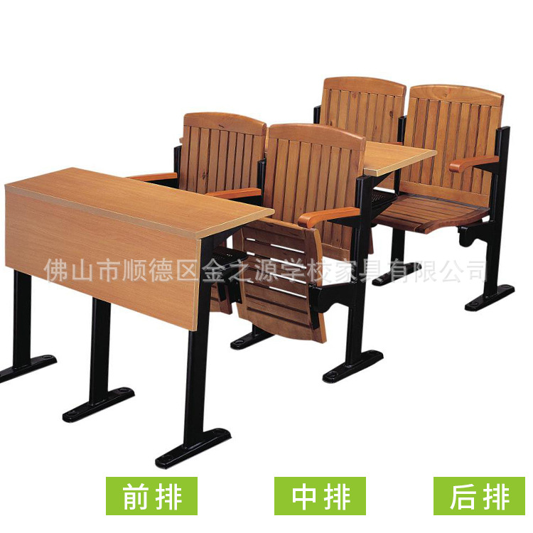 桦木阶梯排椅 阶梯教室座椅 多媒体课桌椅 会议室排椅
